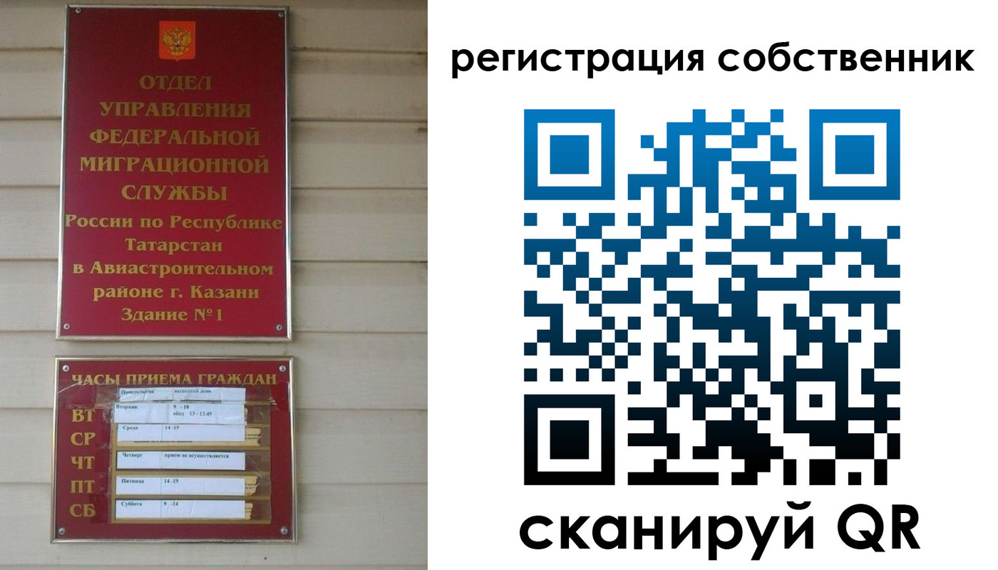 прописка законно в Бабаево