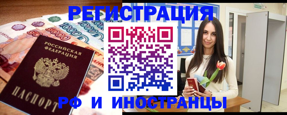 прописка в квартире в Бабаево