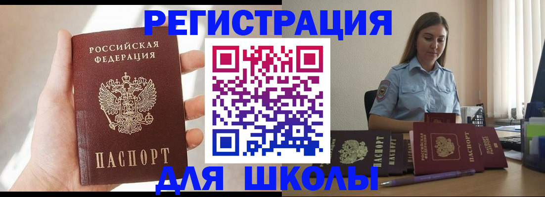 временная прописка в Бабаево