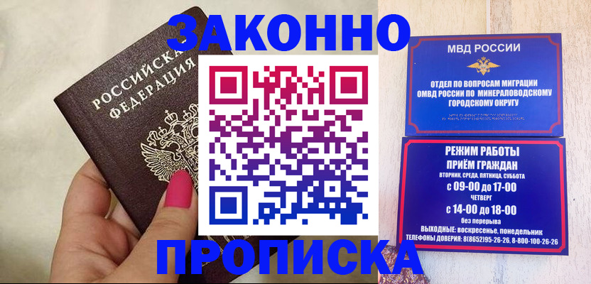 прописка для школы в Бабаево