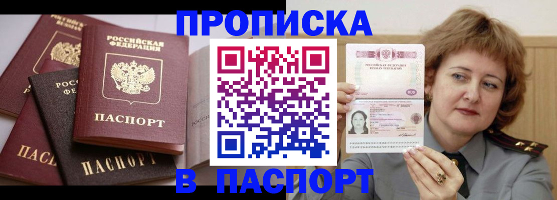 временная регистрация законно в Бабаево