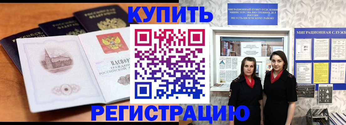 временная регистрация госуслуги в Бабаево